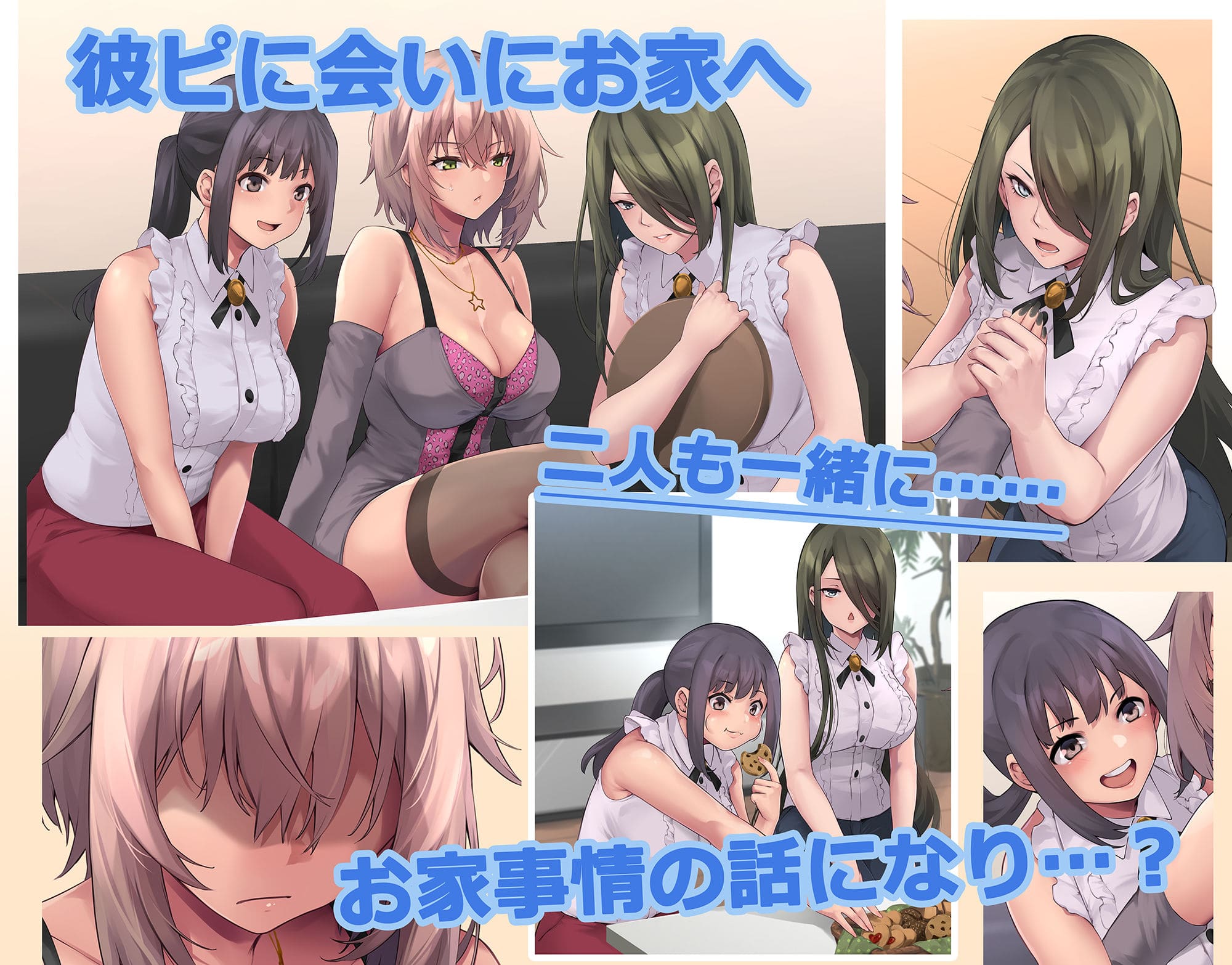 パコりたギャル〜はじめての嫉妬は誰のせい？PONDEMIX