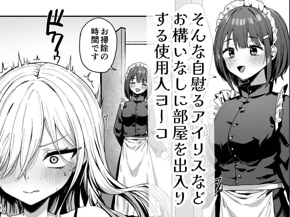 ピリオデストラクション エロ同人