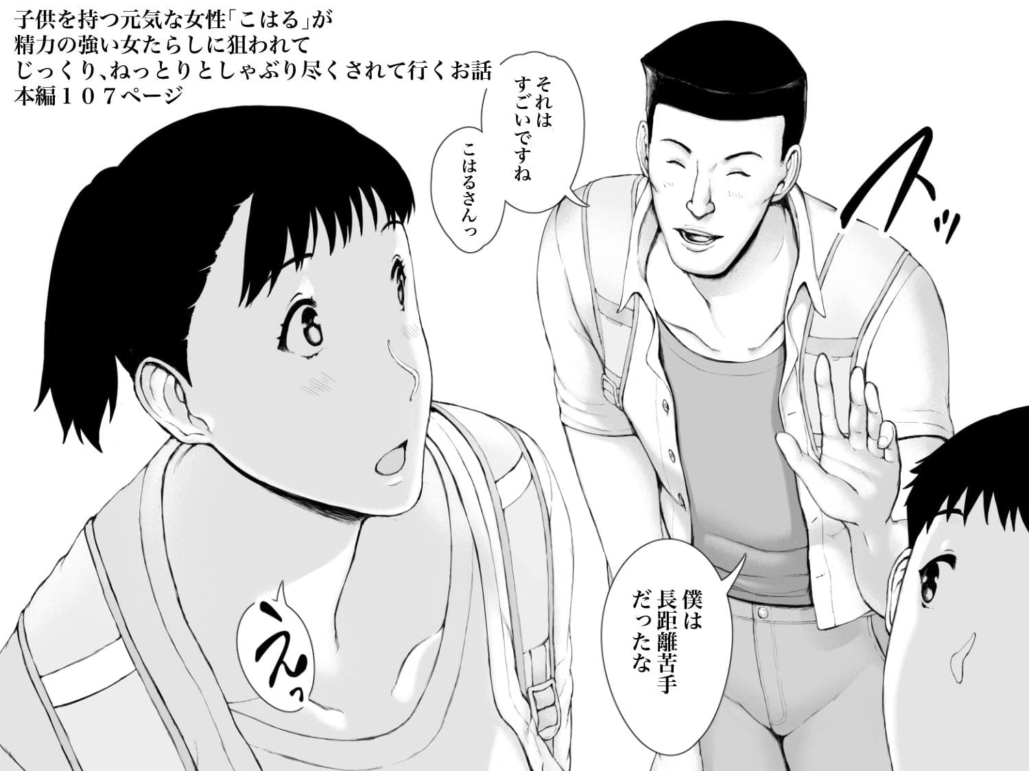 寝取り エロ同人