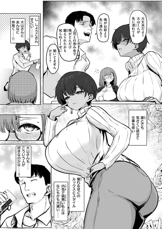 寝てたらノーカン！ パンチング生卵 エロい 無料サンプル