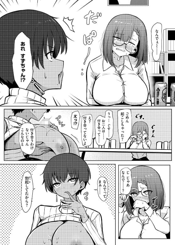 寝てたらノーカン！ すずちゃん 処女 めがねっ子