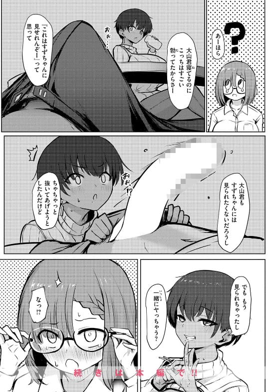 寝てたらノーカン！ パンチング生卵 傑作 抜きどころ