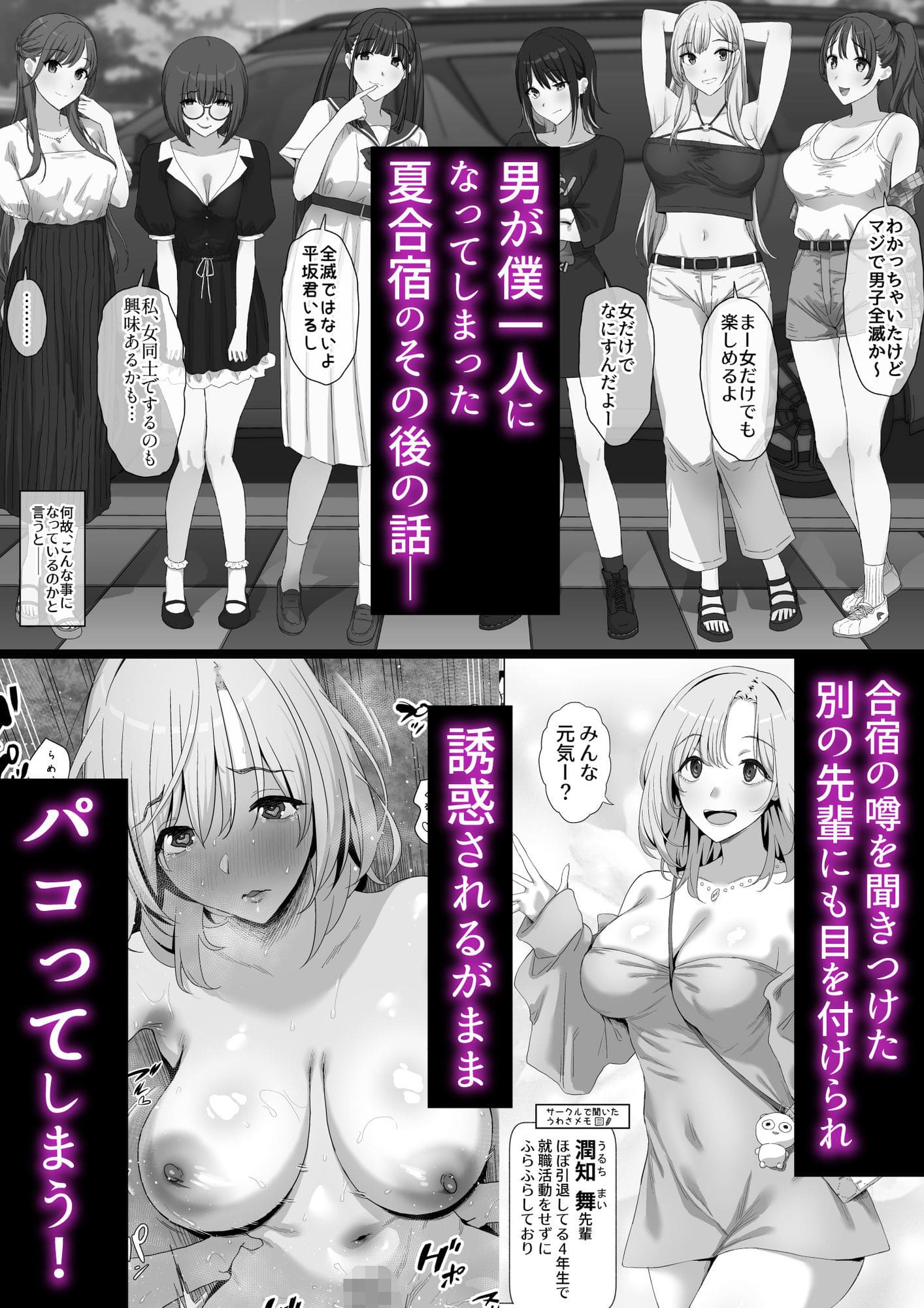 ぷるめたる エロ漫画