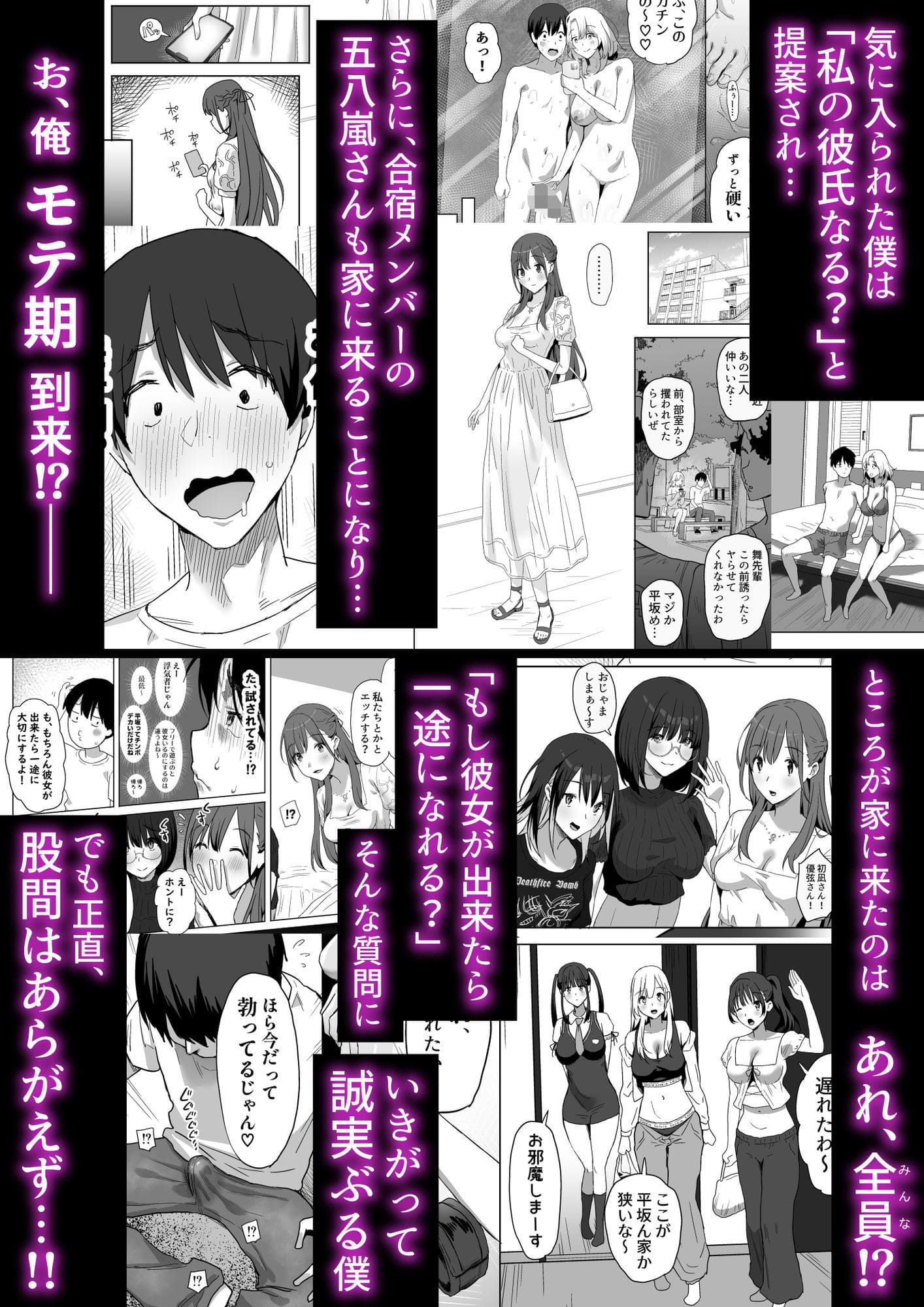 ぷるめたる エロ同人