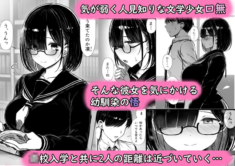 もすきーと音 エロ漫画