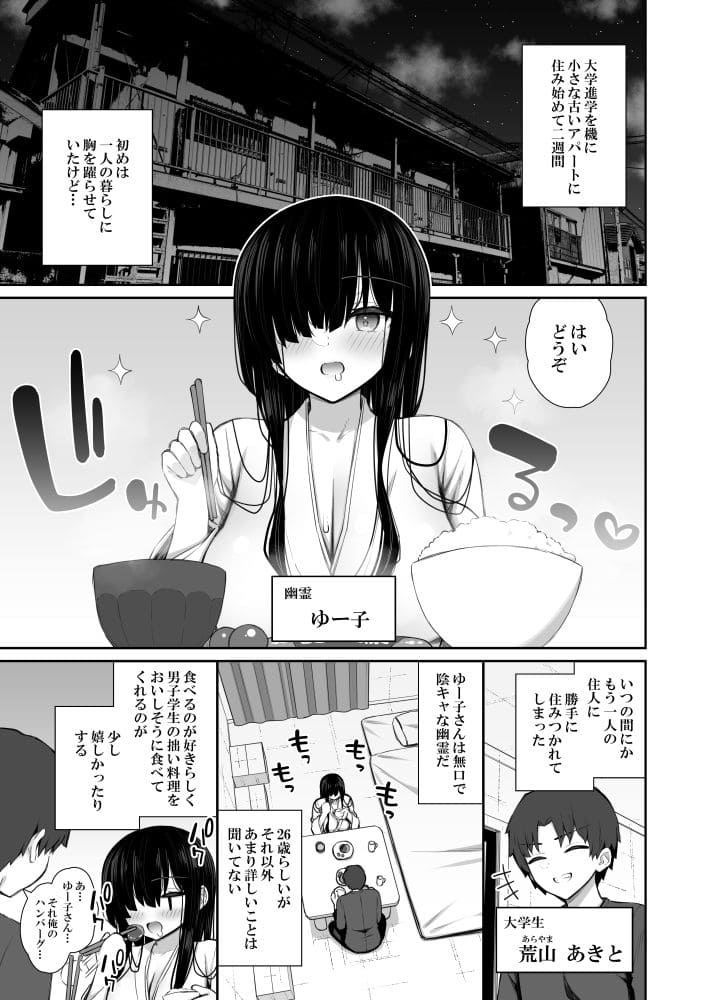 いづれ エロ漫画