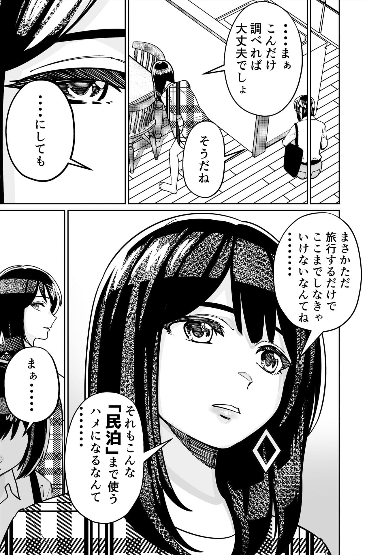 とかもす エロ漫画