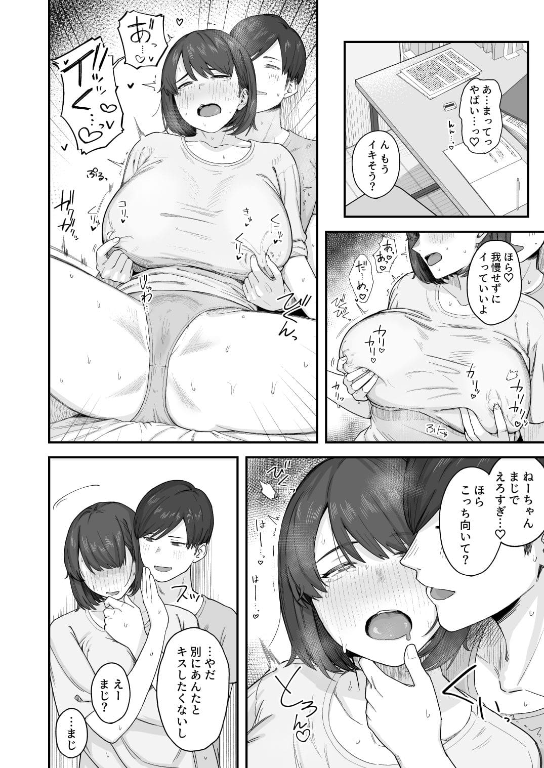 乳首責め