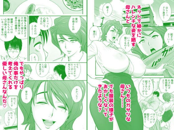 母が友カノになったので5 リファイア 抜きどころ エロい描写