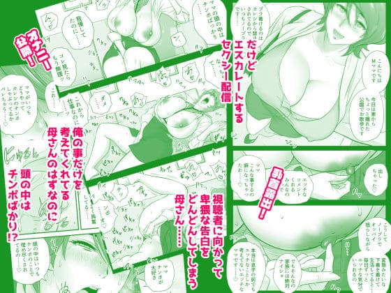 母が友カノになったので5 無料サンプル 巨乳母 羞恥