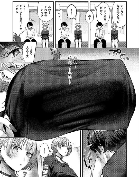れなちゃんはわからない 柚十扇 エロい 濃密な絡みシーン