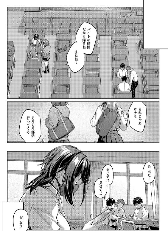 マスクとピアスと… りぶつ 立ち読み 舌ピアス 官能的