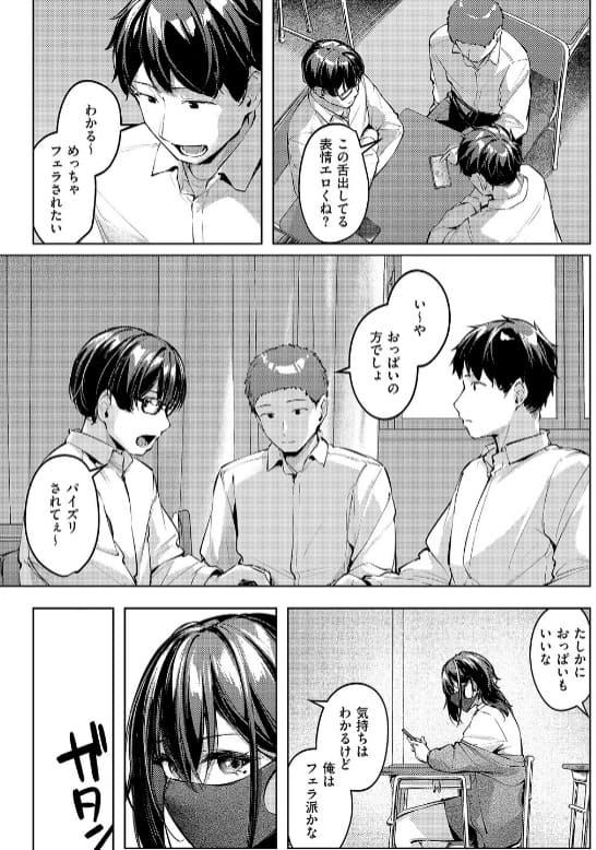 マスクとピアスと… ributsu 無料サンプル画像 デカパイ ギャル