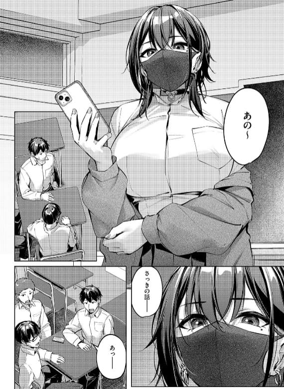 マスクとピアスと… りぶつ サンプル 初体験 背徳感
