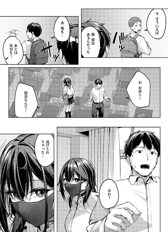 マスクとピアスと… ributsu エロい 抜きどころ 中出し
