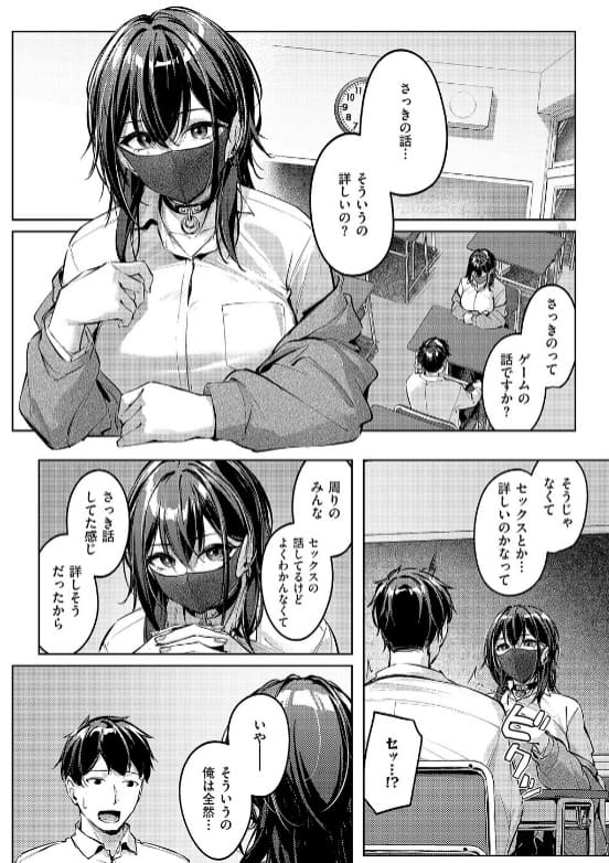 マスクとピアスと… りぶつ 立ち読み 完堕ち 絶頂