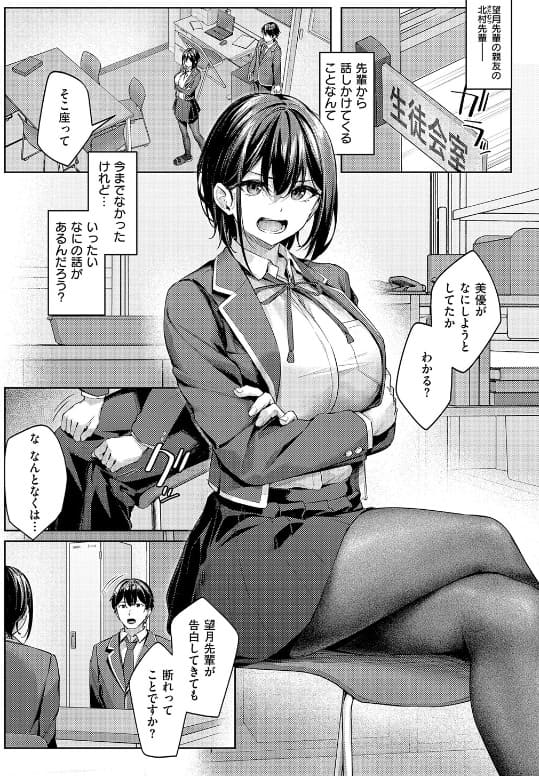 柔乳もーめんと ributsu 漫画サンプル 歪な関係性と甘美な搾精行為