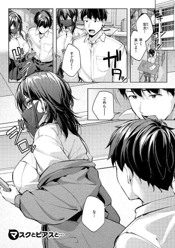 柔乳もーめんと 堕落お姉さんとの同居生活 一線を越える瞬間