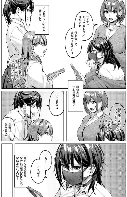 柔乳もーめんと ドS姉妹の支配的プレイと抗えない快楽描写