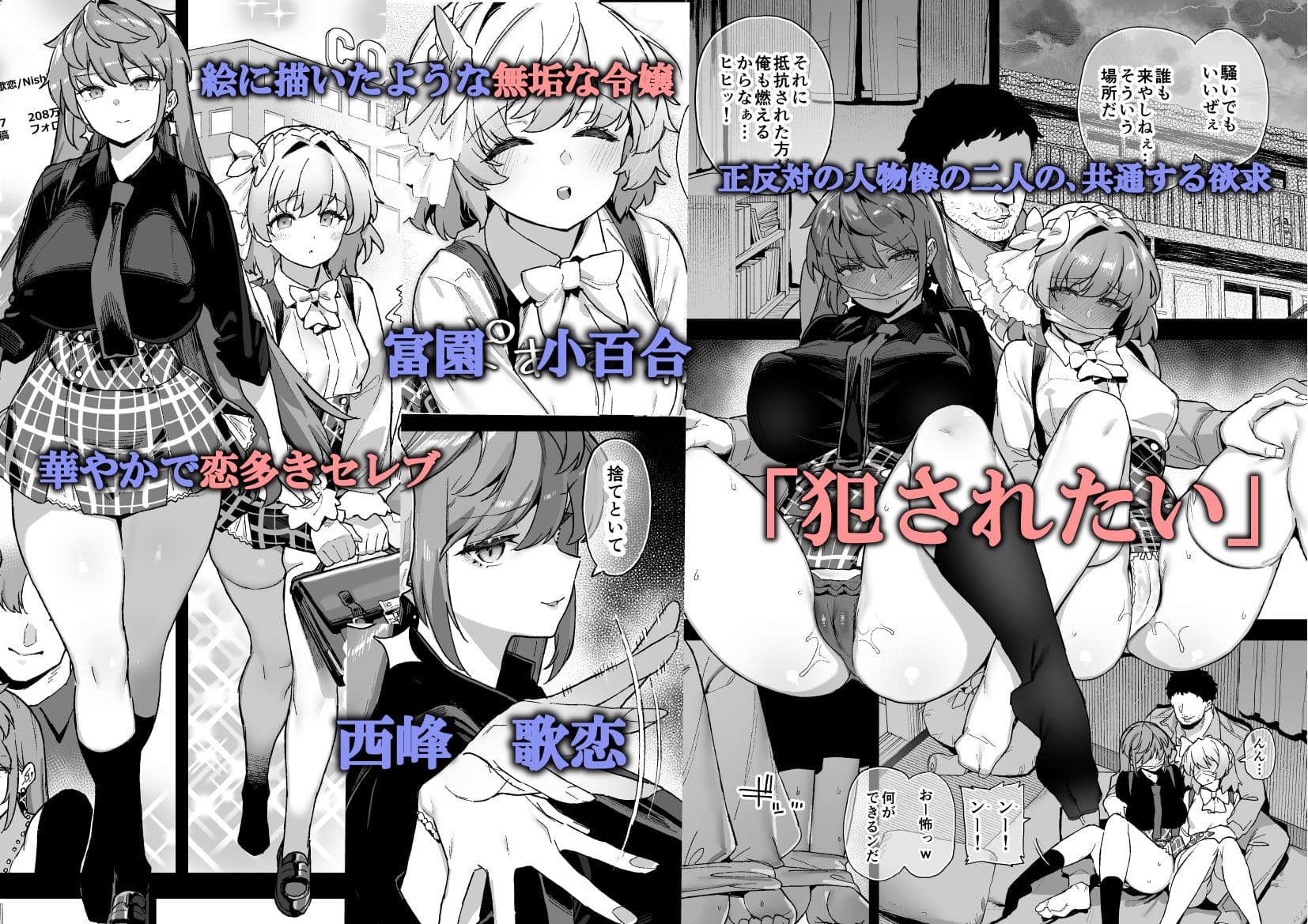陸の孤島亭 エロ漫画
