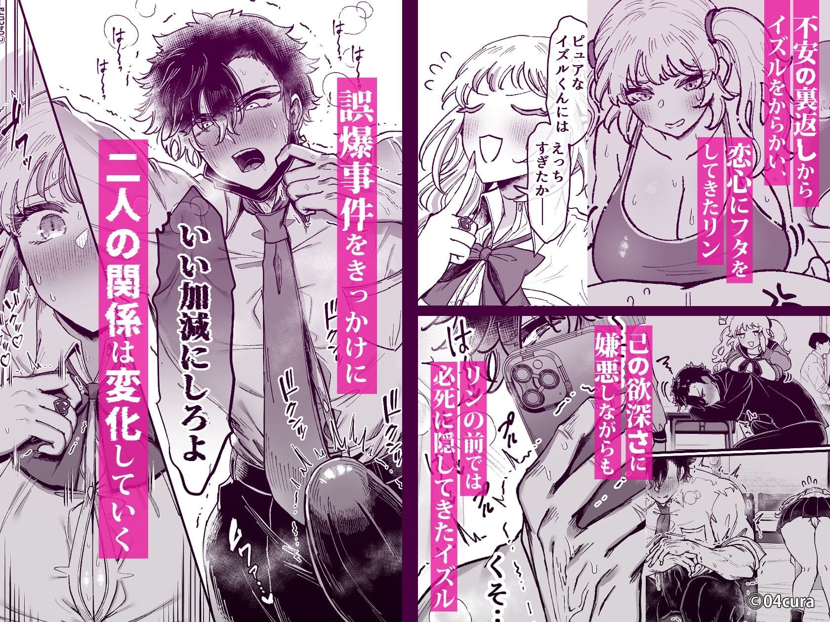 リンちゃんとイズルくん1 エロい抜きどころシーン