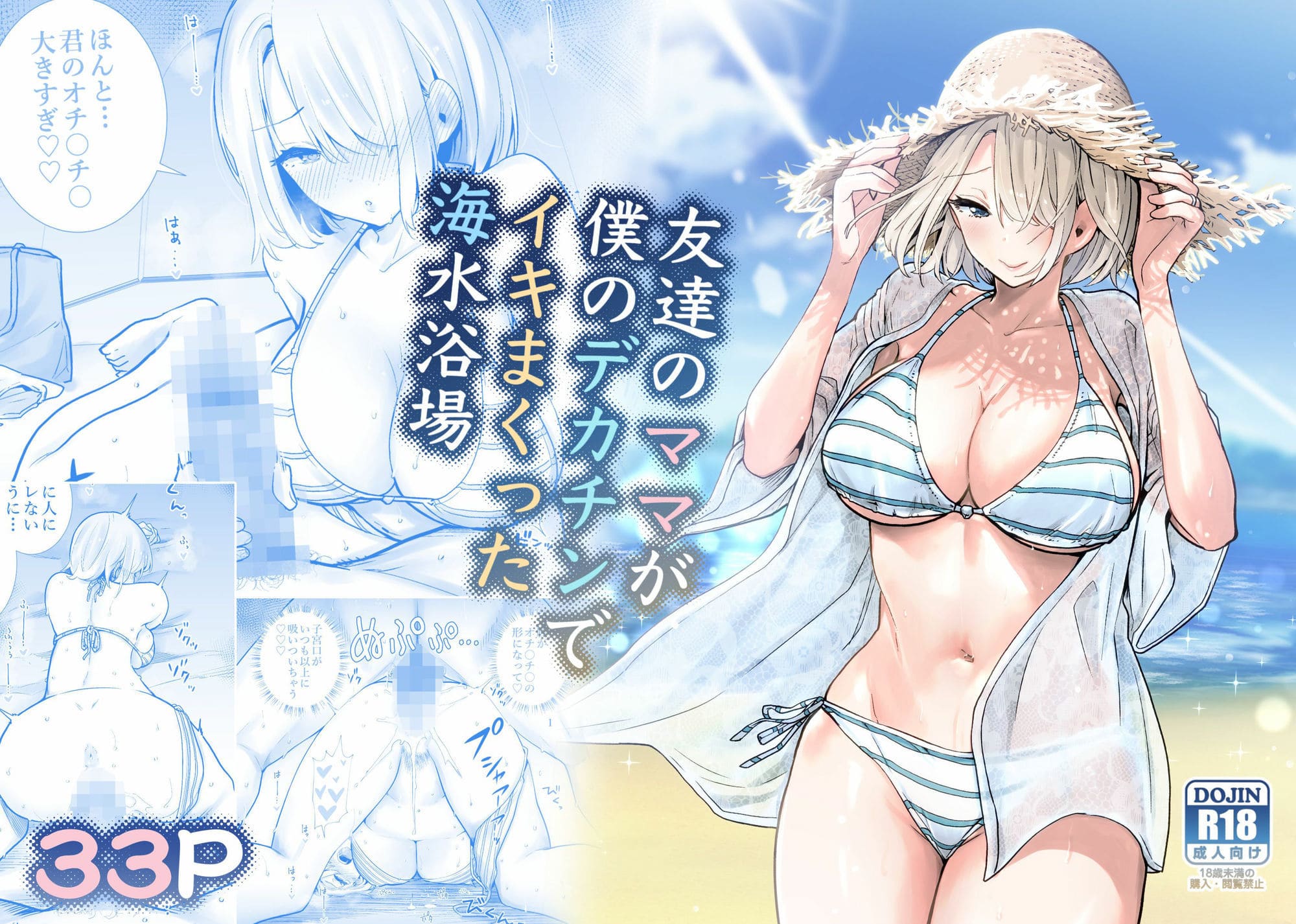 RK-2 友達ママ禁断デカチン産後不倫総集編2 背徳画像