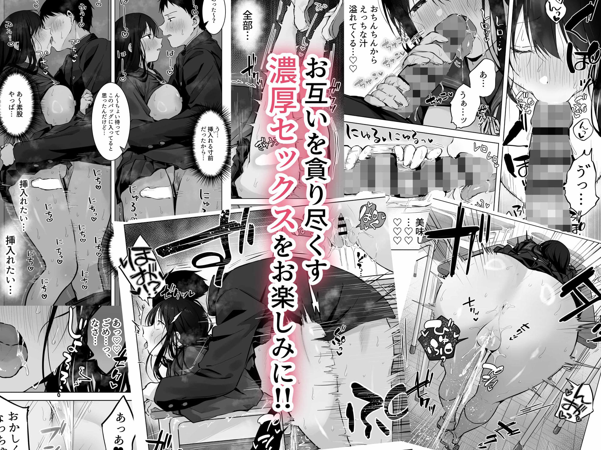 濃厚セックス