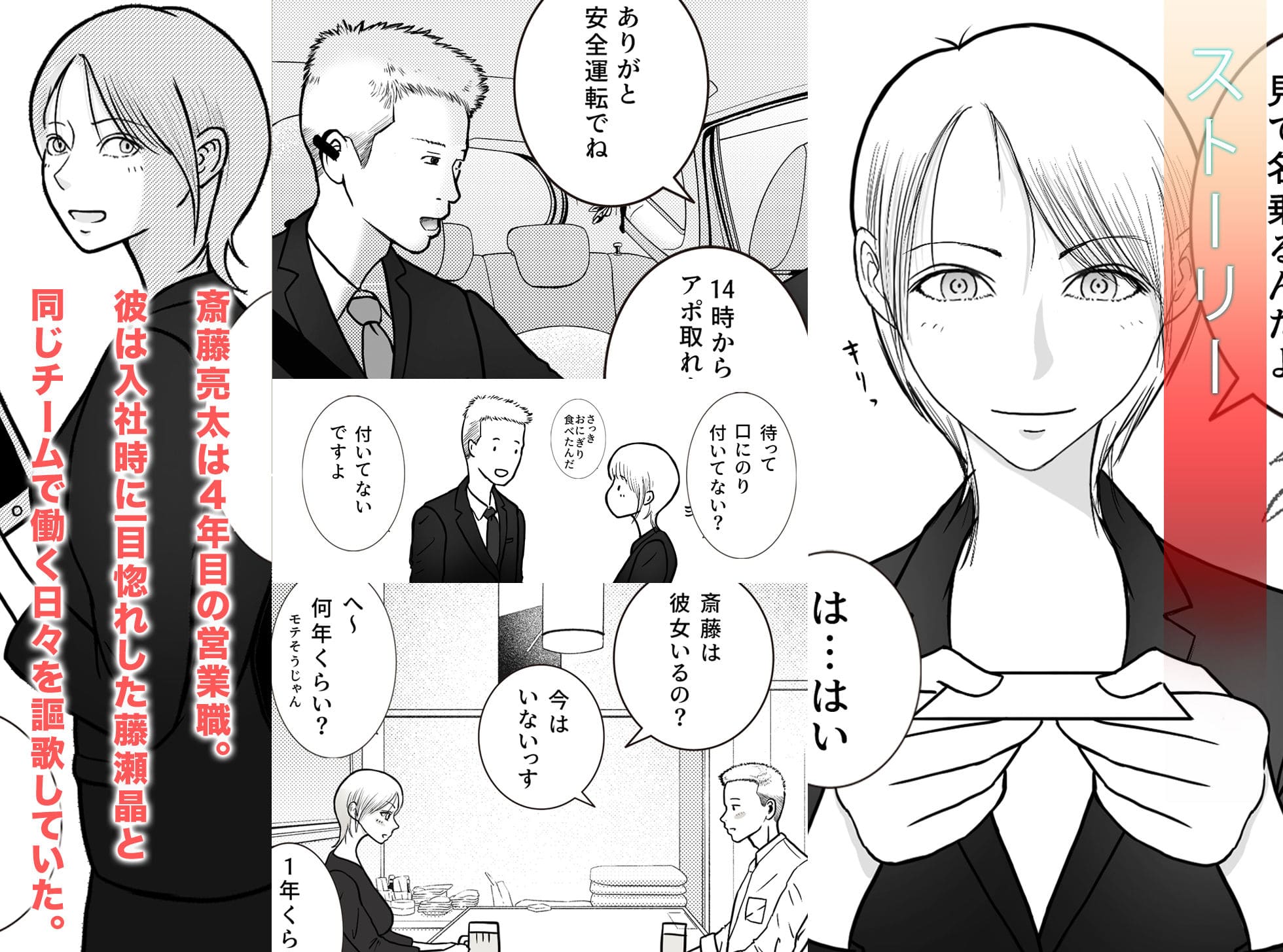 ロマちんこ エロ漫画