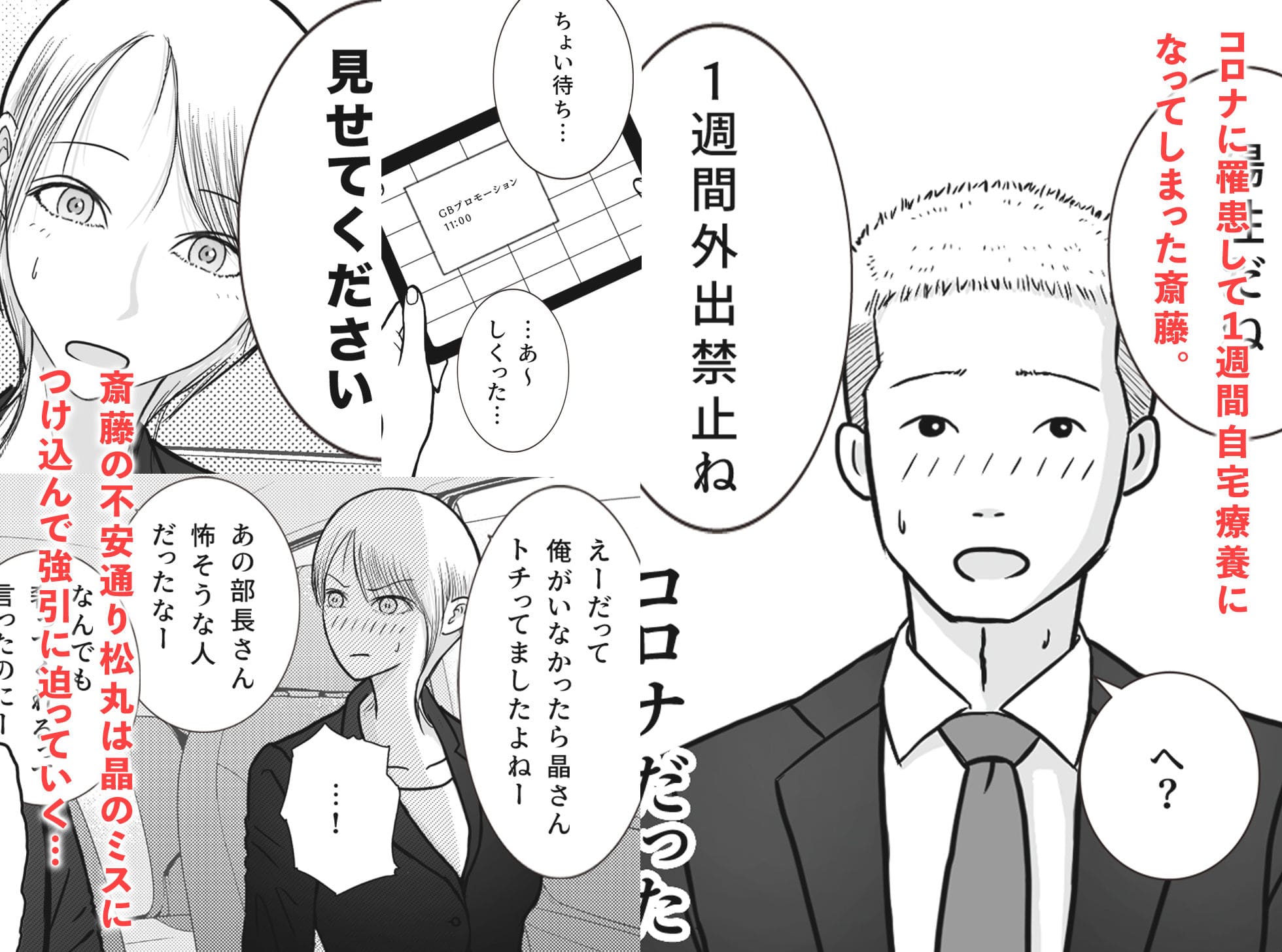 寝取り動画が送られてきたけど思ってたのと違った エロ漫画