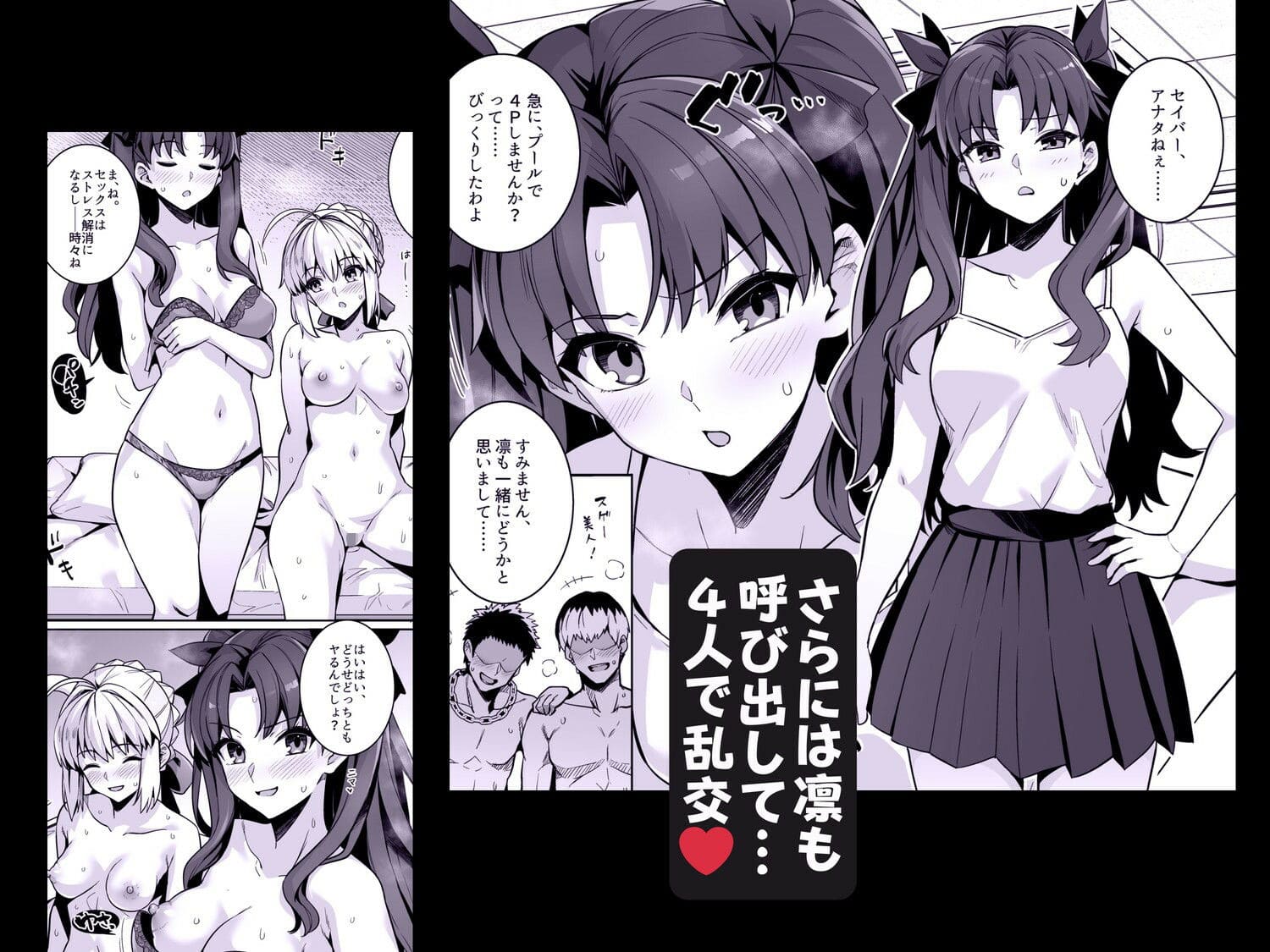 ろいやるびっち制作 セイバーさん プールで誘惑する大人向け同人誌