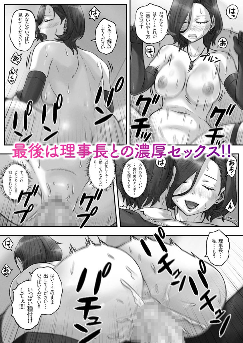 濃厚セックス