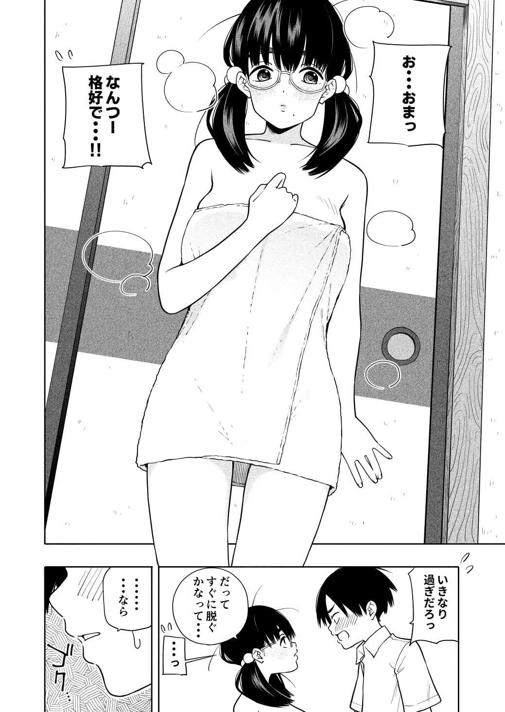 巨乳バスタオル