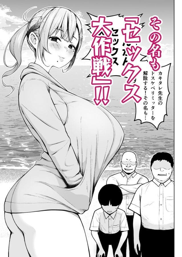 りんかんがっこうセックス大作戦