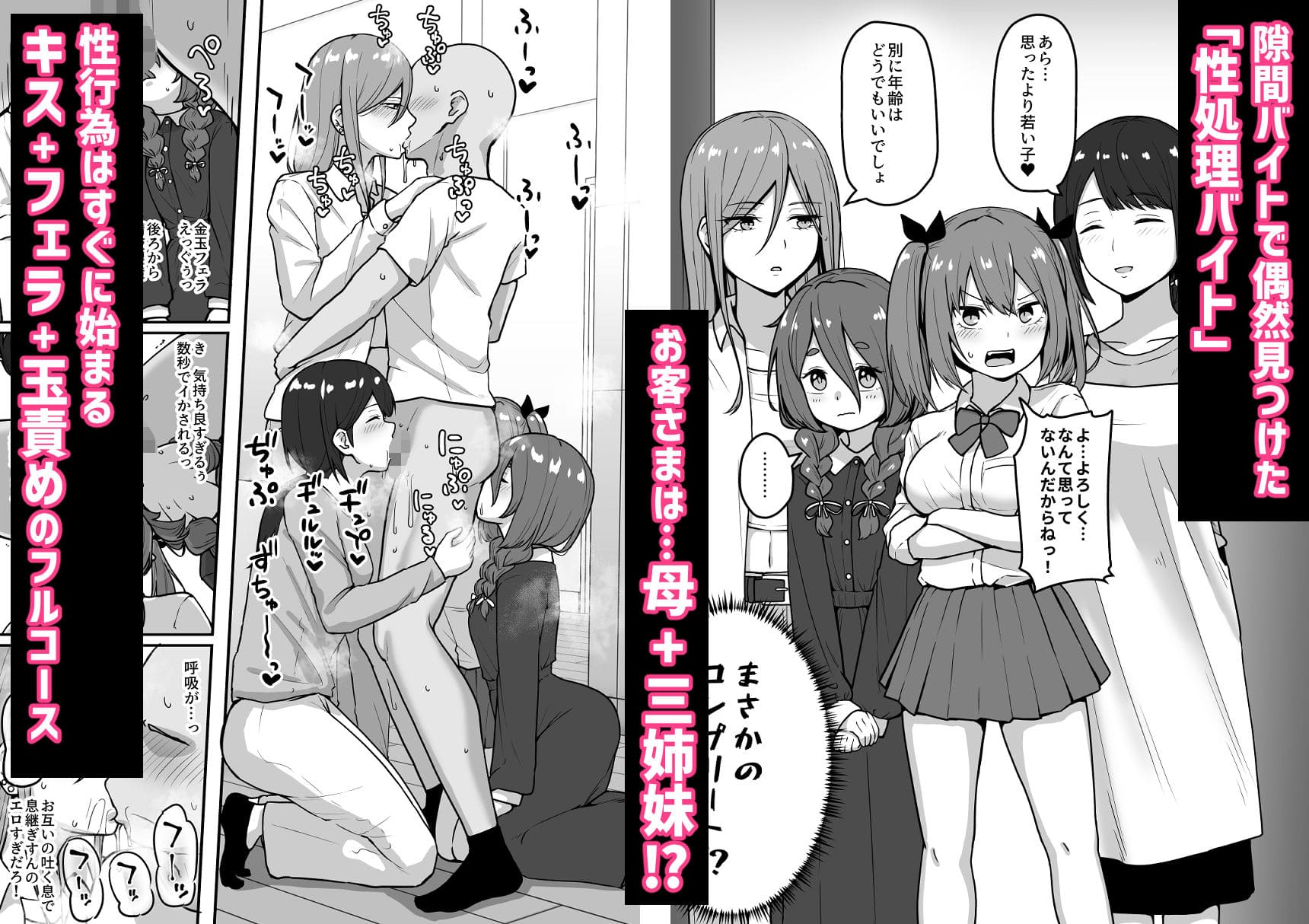 さばみんと屋 エロ漫画
