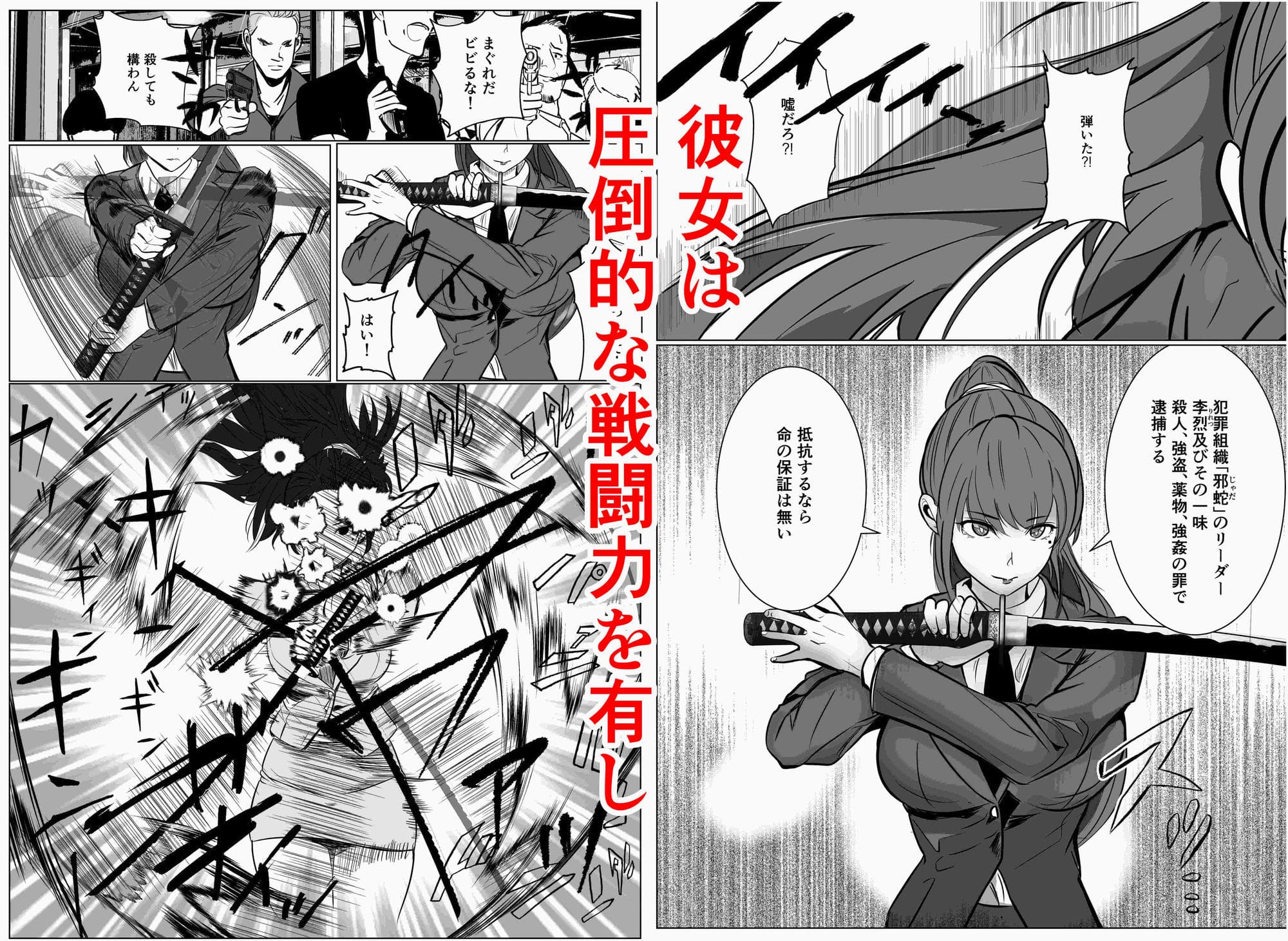 最強刑事が敵に捕まり堕ちる話 キュアマイマイ エロい 抜きどころ
