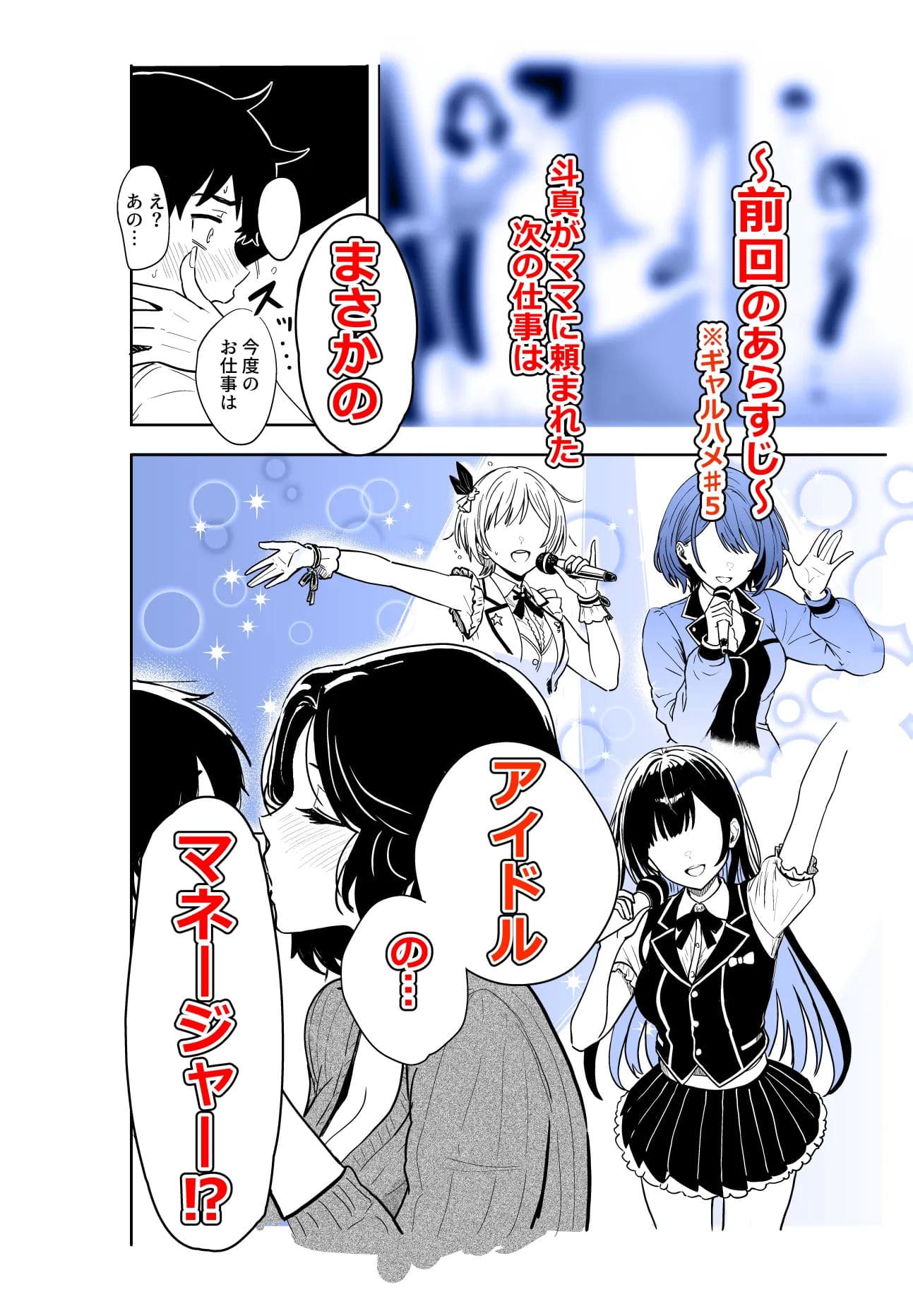 ギャルとめっちゃ生ハメ中出しえっちするハナシ ＃06 サンプル2 藍川最薔薇