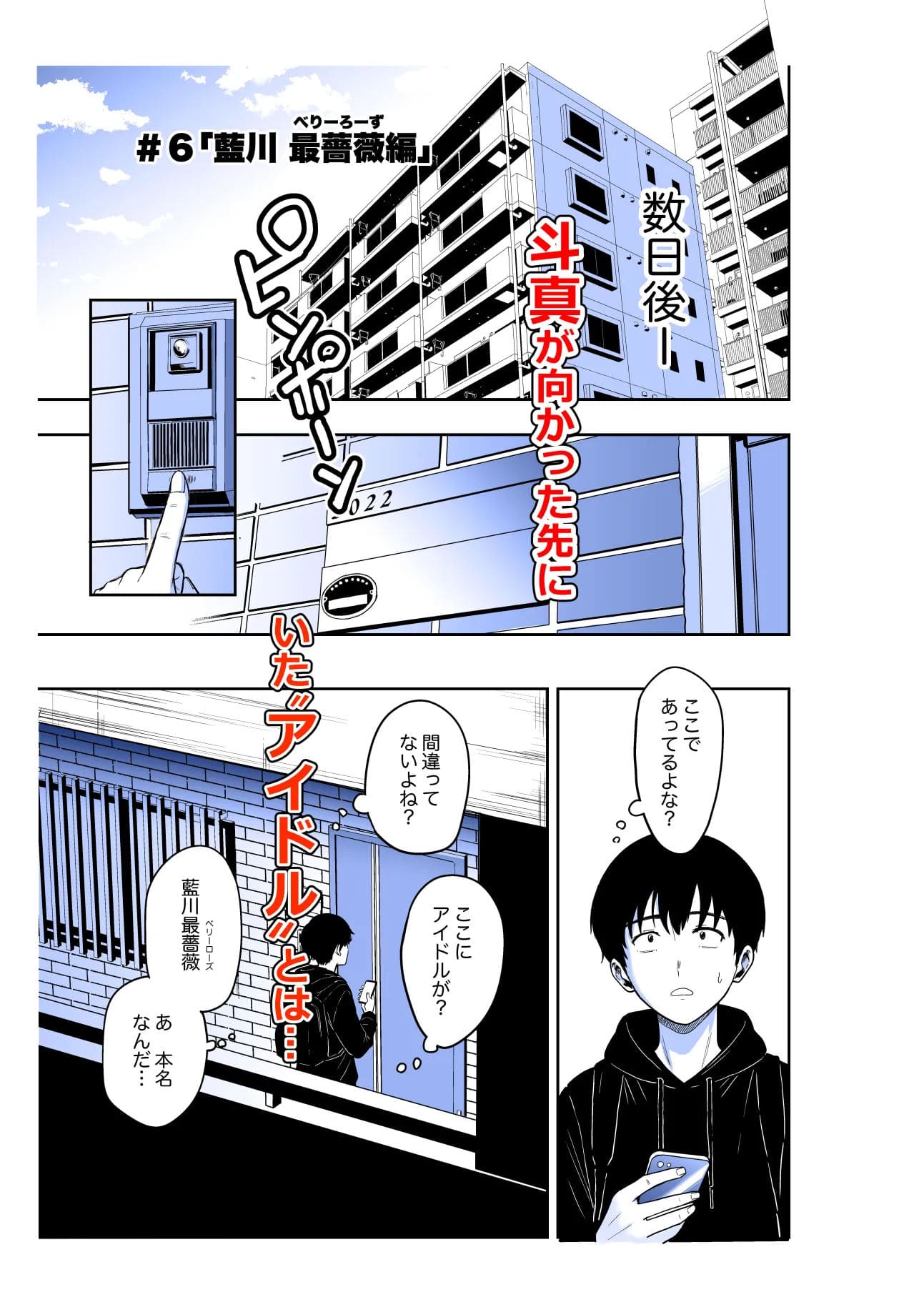 ギャルとめっちゃ生ハメ中出しえっちするハナシ ＃06 サンプル3 アイドルの裏の顔
