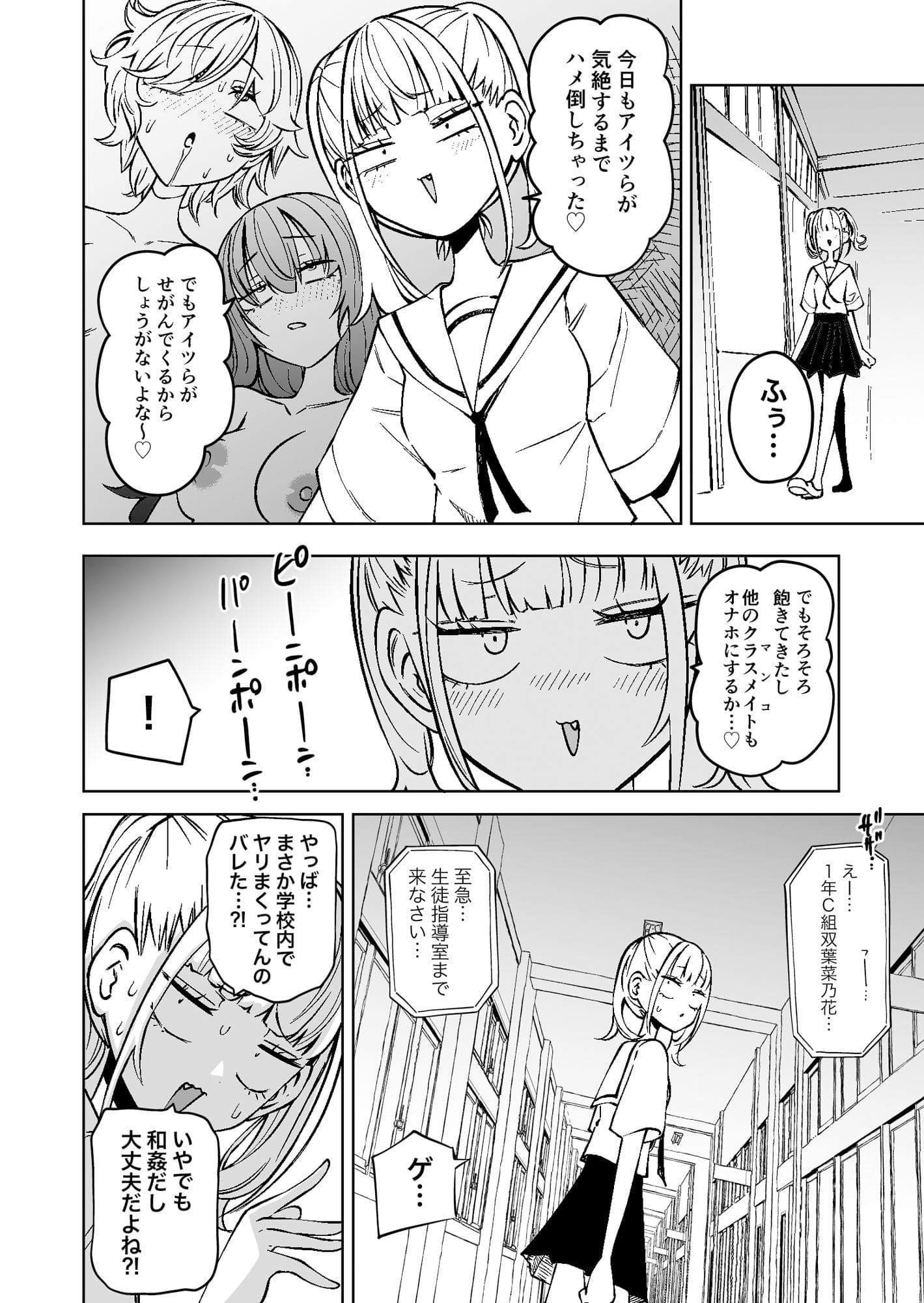 坂本カフカ エロ漫画