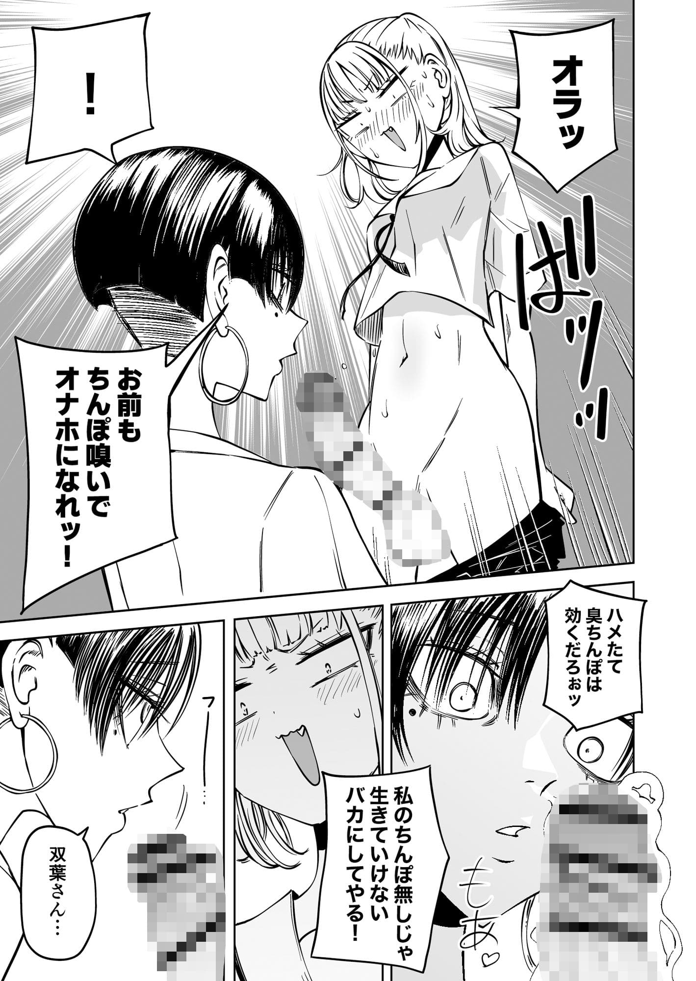 友達をオナホにしてたらふたなり教師にちんぽで叱られました エロ同人誌