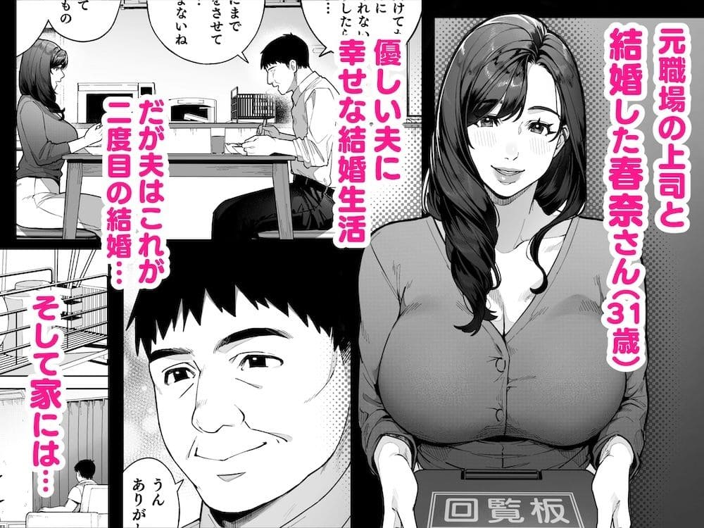 【エロ漫画】私…あなたのお母さんになります！（桜の灯る日へ）無料画像