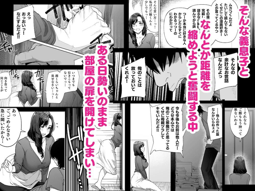 胸を打つ母性愛ドラマ『私…あなたのお母さんになります！』桜の灯る日へによる同人作品