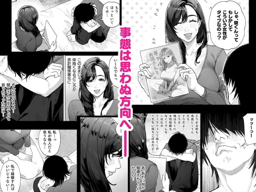 FANZAで高評価の感動マンガ『私…あなたのお母さんになります！』作品ビジュアル