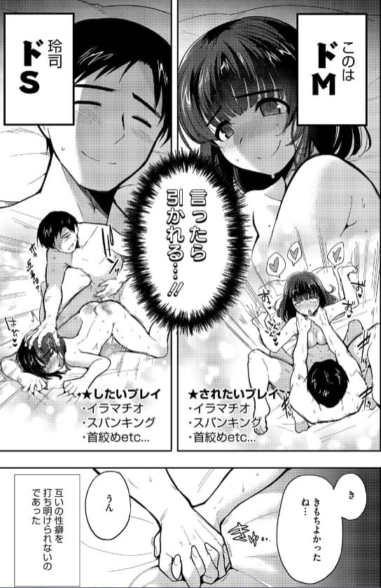 さんじろ作「やさしいだけじゃ、たりなくて」キャラクターイラスト – 切なくも濃密な大人の恋愛漫画