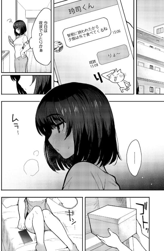 FANZA同人作品「やさしいだけじゃ、たりなくて」表紙画像 – 優しさの裏にある本音を描く話題作
