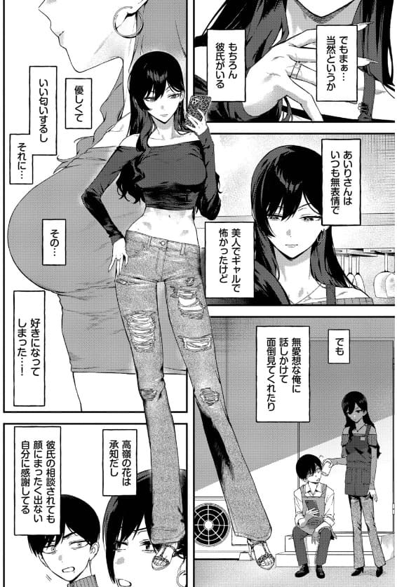 クールなあいりさんはわりと可愛い サンプル画像2 立ち読み