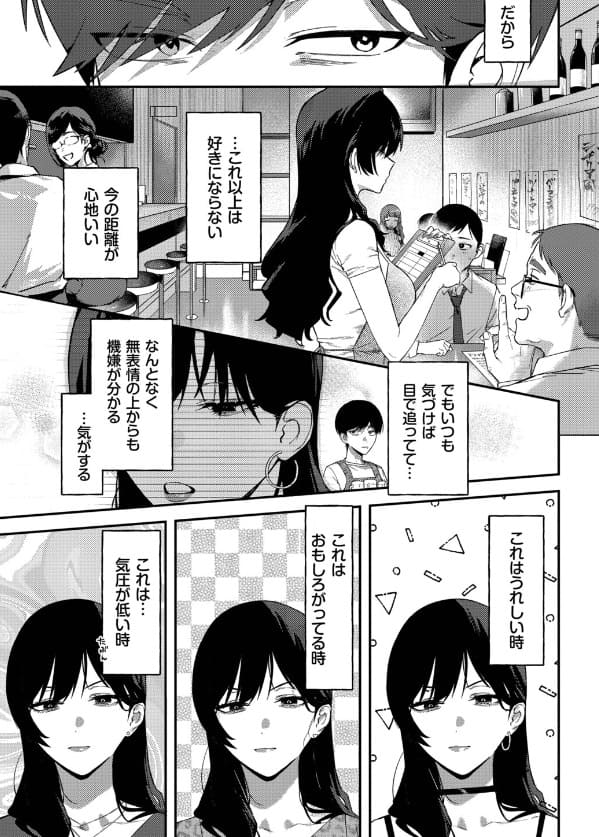 クールなあいりさんはわりと可愛い サンプル画像3 エロい展開
