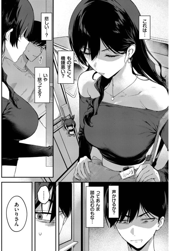 クールなあいりさんはわりと可愛い サンプル画像4 抜きどころ
