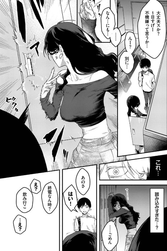 クールなあいりさんはわりと可愛い サンプル画像5 サークル名▲ちまき