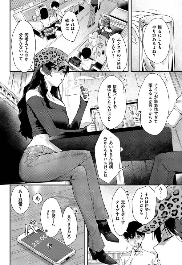 クールなあいりさんはわりと可愛い サンプル画像6 無料サンプル