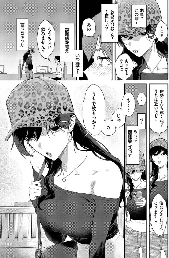 クールなあいりさんはわりと可愛い サンプル画像7